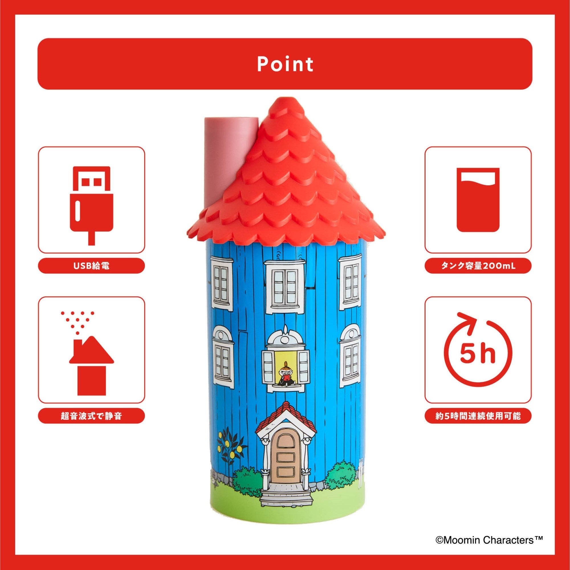 360°どこから見てもかわいい♪】ムーミンやしきをモチーフにした加湿器