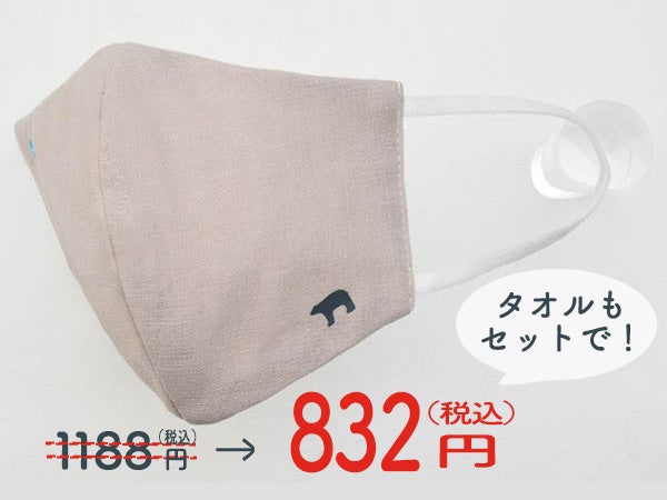 『kippis×DR.C医薬 医師とタオル職人が考えたCOOLガーゼマスクBOOK 無地グレー』セット