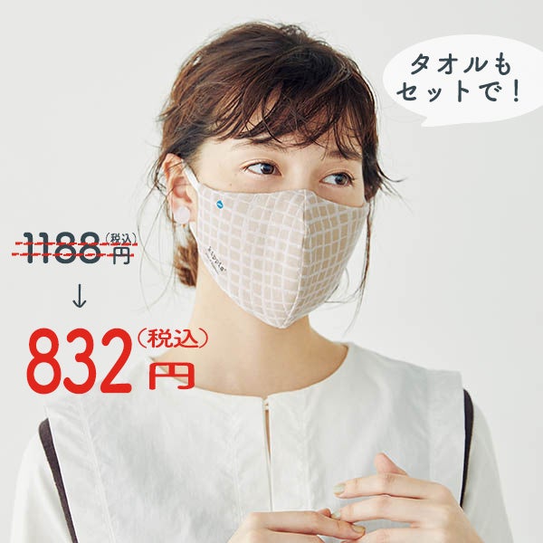『kippis perfect beauty mask BOOK ガーゼタイプ・ベージュ』セット