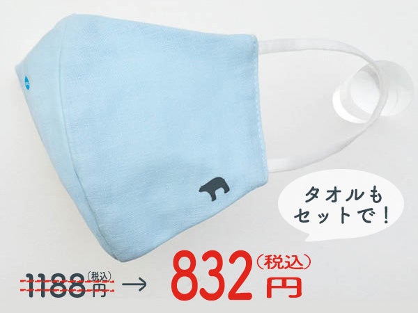 『kippis×DR.C医薬 医師とタオル職人が考えたCOOLガーゼマスクBOOK 無地ブルー』セット