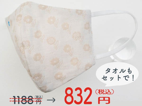 『kippis×DR.C医薬 医師とタオル職人が考えたCOOLガーゼマスクBOOK ピックイネン』セット