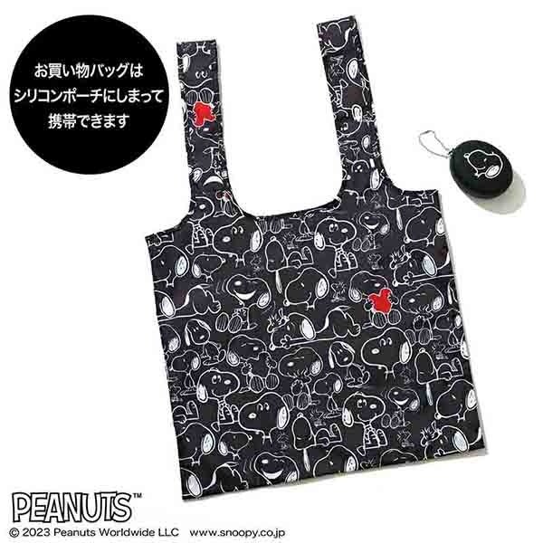 スタイリスト金子綾監修! スヌーピーのシリコンポーチチャーム&お買い物バッグ 『オトナミューズ』2023年3月号増刊付録/1350円(税込)