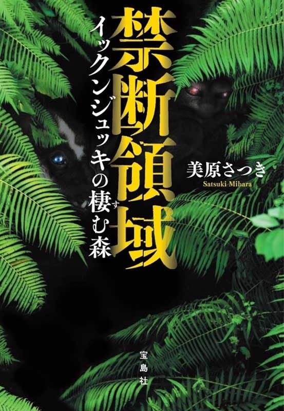 第21回『このミステリーがすごい！』大賞、「文庫グランプリ