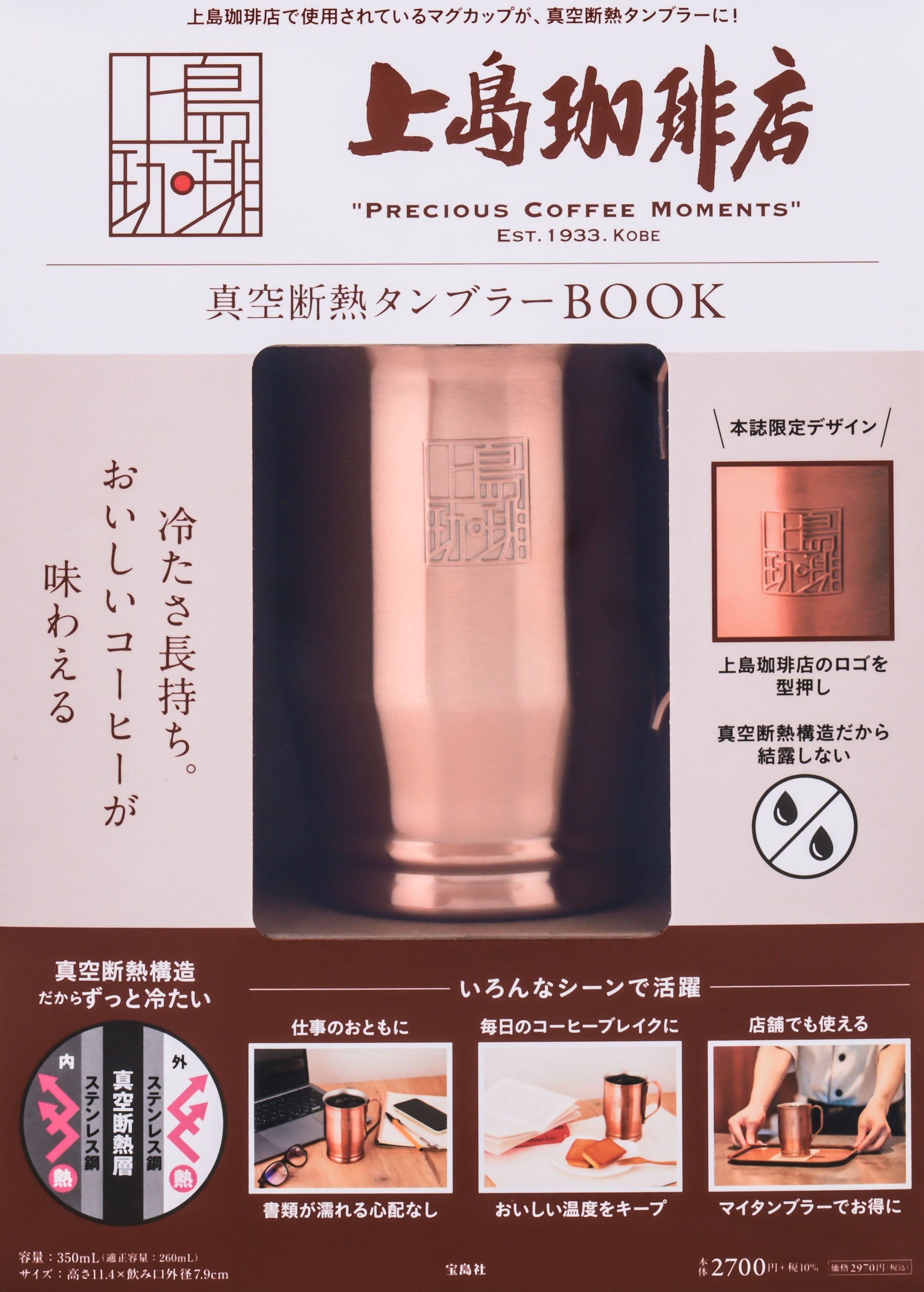UCC 上島珈琲 コーヒーアカデミー　タンブラー Amazon | ucc 上島珈琲 コーヒーアカデミー タンブラー ホワイト