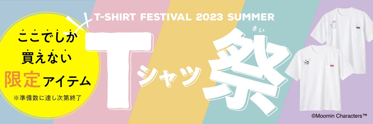 宝島チャンネルでしか手に入らない！人気キャラクターオリジナル
