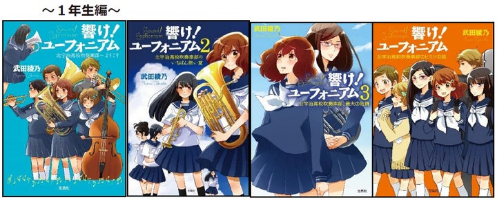 累計180万部突破】「響け!ユーフォニアム」シリーズ『飛び立つ君の背 累計180万部突破】「響け!ユーフォニアム」シリーズ『飛び立つ君の背