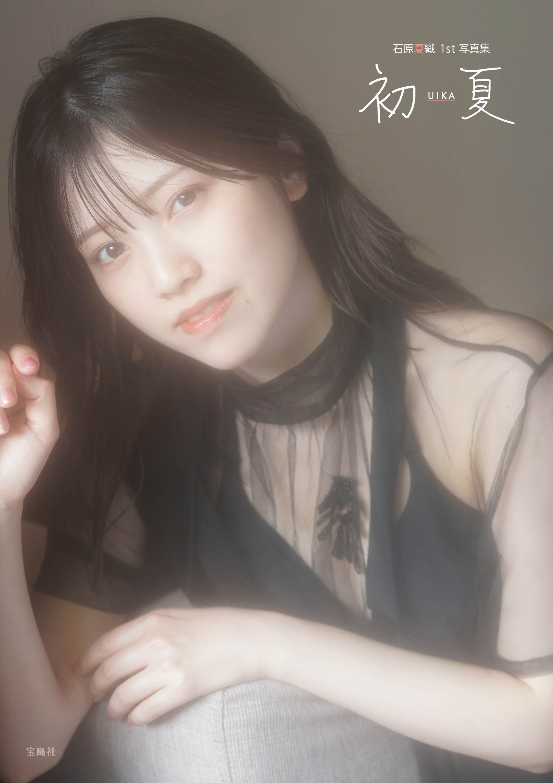 撮影：木村智哉