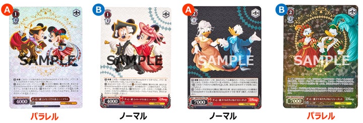 【psa10】ヴァイスシュバルツ ディズニー PR 箔押しパラレル 雑誌特典 5069-2040-