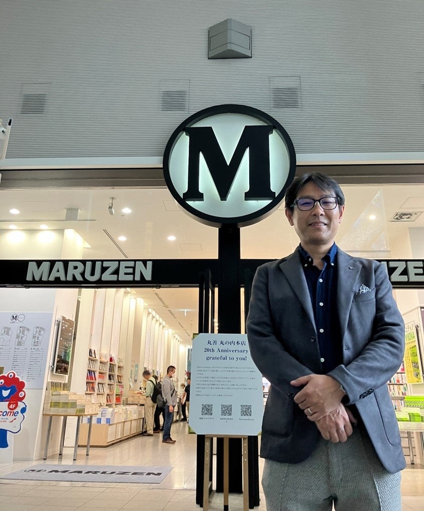 丸善 丸の内本店　店長　篠田晃典さん