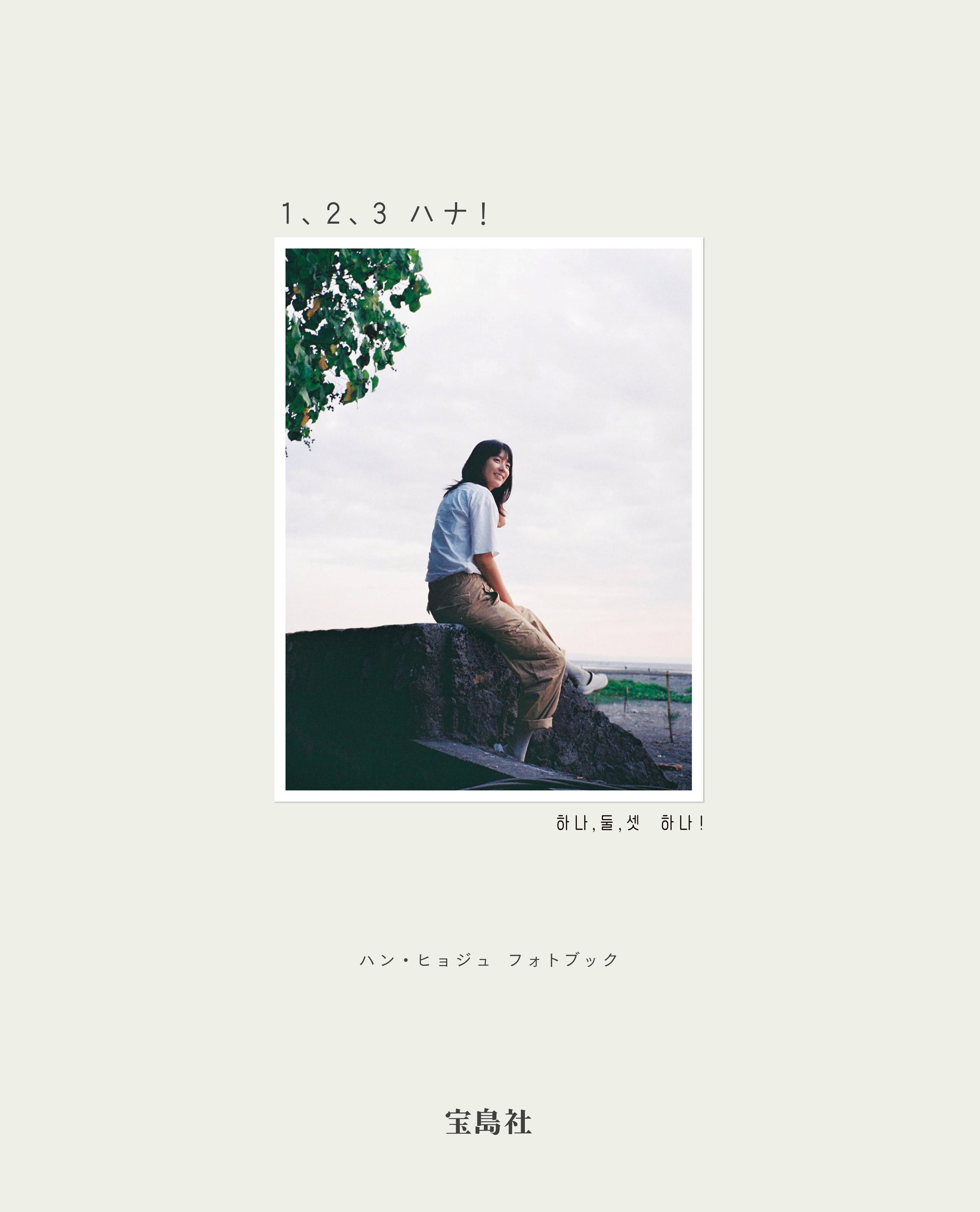 Netflixシリーズ『匿名の恋人たち』の撮影中のオフショットをまとめた