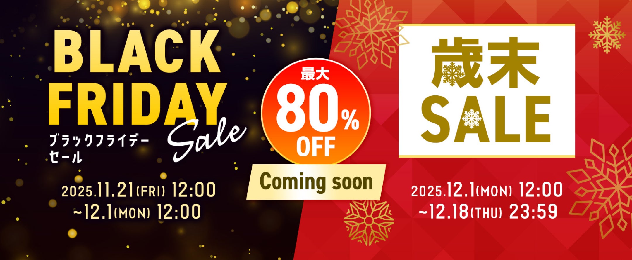 宝島チャンネル」最大80%オフ! ブラックフライデーセール(11/21~12 宝島チャンネル」最大80%オフ! ブラックフライデーセール(11/21~12