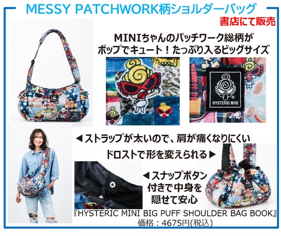 平成の“裏原系”“ギャル系”ファッションを牽引!「ヒステリックミニ 平成の“裏原系”“ギャル系”ファッションを牽引!「ヒステリックミニ