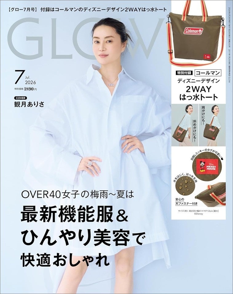 40代からの女性の輝く生き方を応援するプロジェクト「Aging Gracefully」今年は犬山紙子さん、高尾美穂さんら7名が「AGフレンズ」として活動!