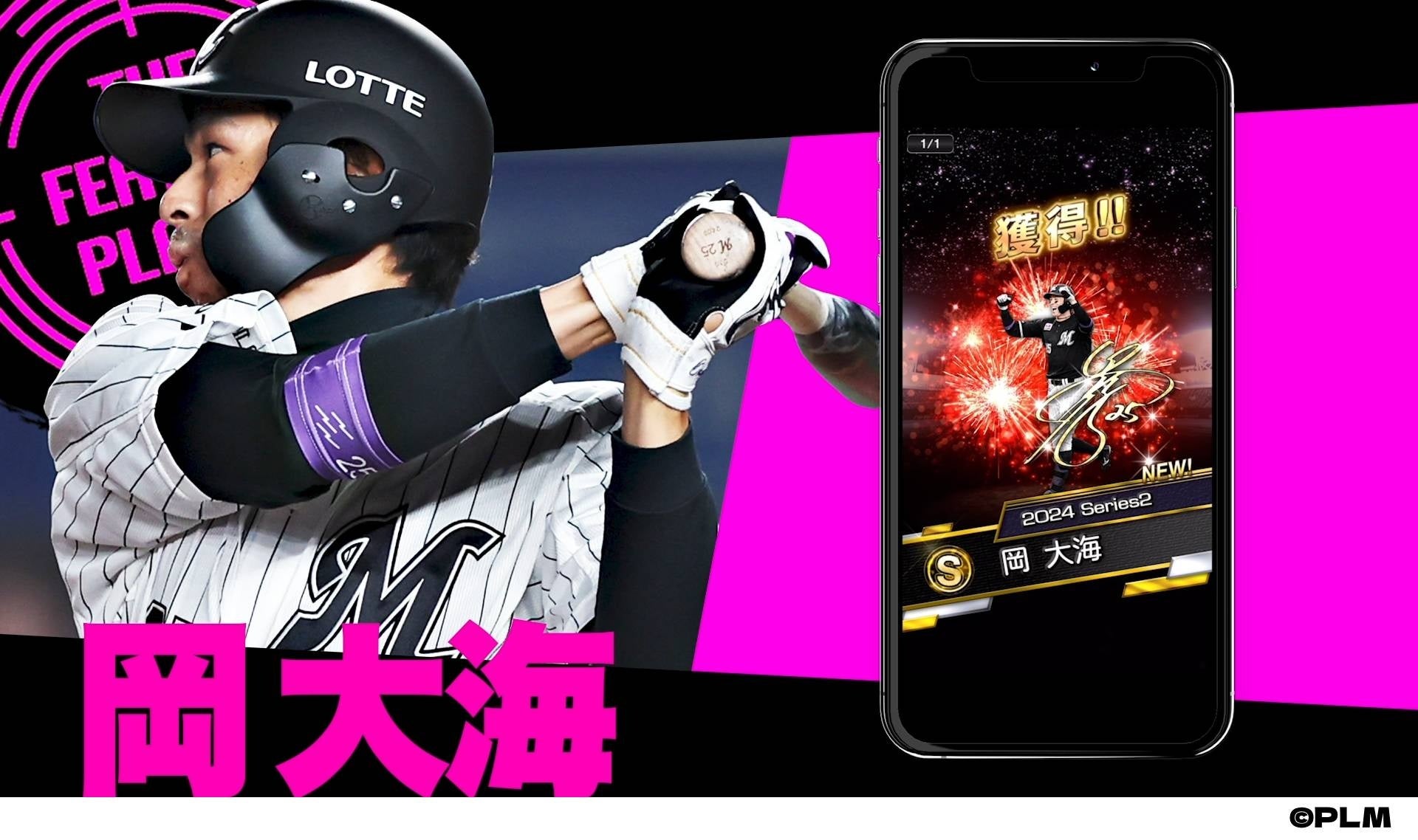プロ野球スピリッツ 2024 30th ANNIVERSARY オンライン ショップ 安いゲーム・おもちゃ・グッズ - プロ野球