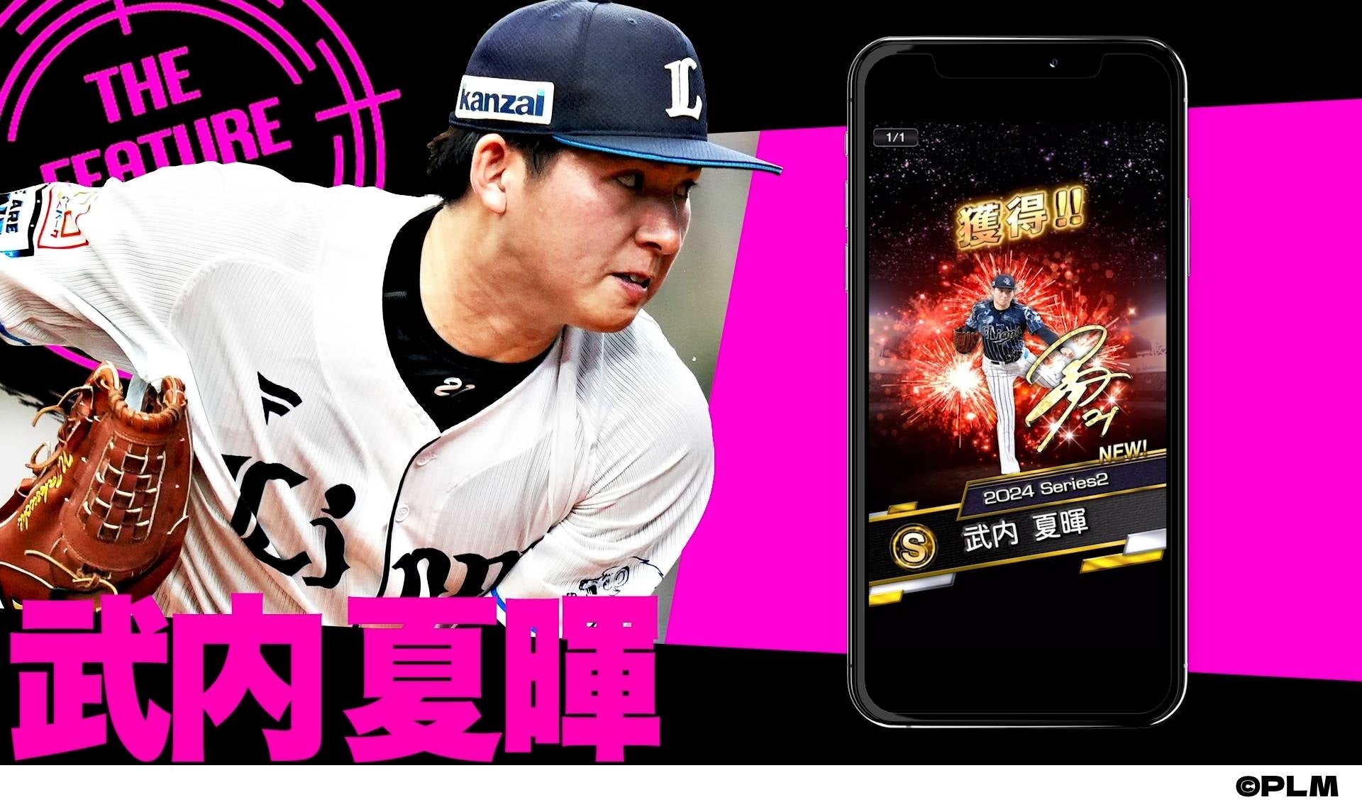プロ野球スピリッツ 2024 30th ANNIVERSARY Amazon.co.jp: プロ野球スピリッツ2024-2025 : ゲーム
