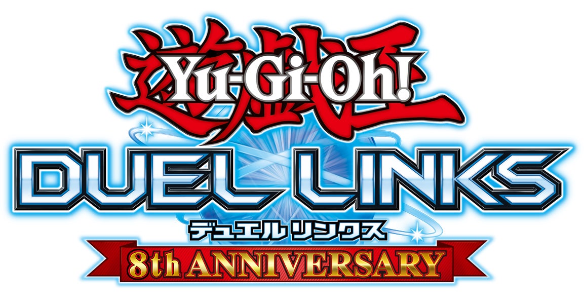 遊戯王デュエルリンクス8周年!歴代エースモンスターGET! 遊戯王デュエルリンクス8周年!歴代エースモンスターGET!