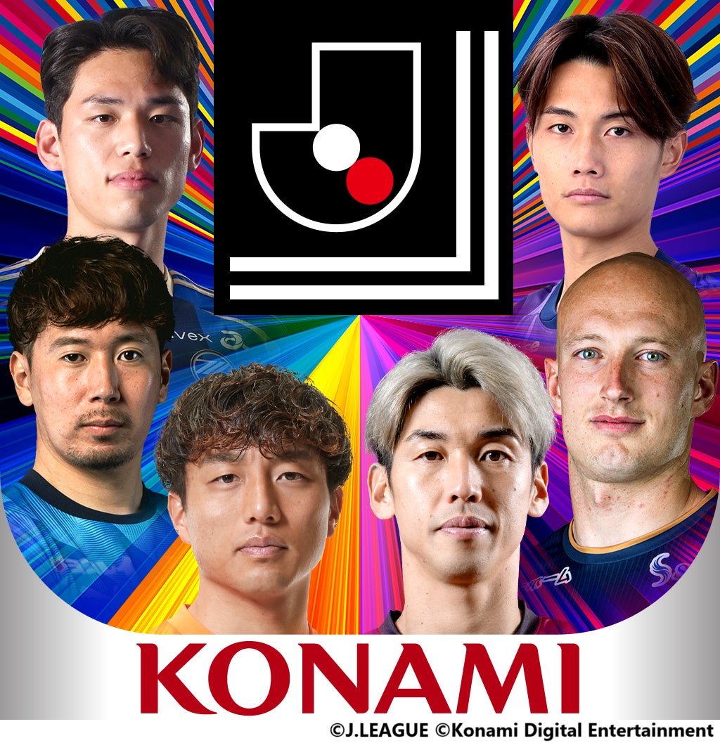 Jリーグクラブチャンプ開幕!豪華報酬GET!Jクラキャンペーン開始 Jリーグクラブチャンプ開幕!豪華報酬GET!Jクラキャンペーン開始