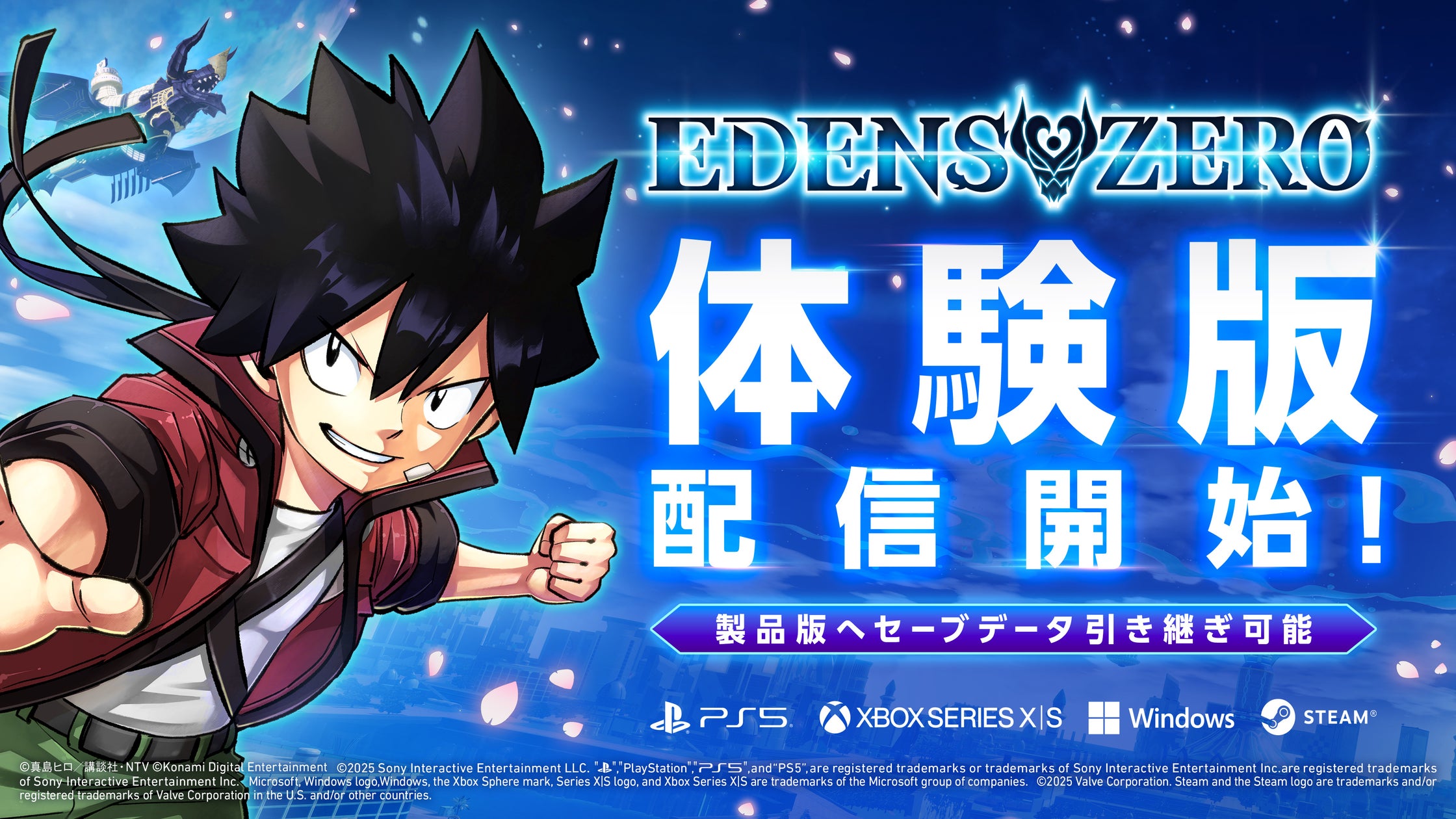 EDENS ZERO新作ゲーム体験版配信!真島ヒロサイン色紙も EDENS ZERO新作ゲーム体験版配信!真島ヒロサイン色紙も