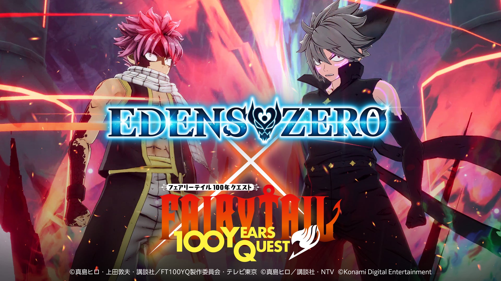EDENS ZERO×FAIRY TAIL新作ゲームで夢のコラボ! EDENS ZERO×FAIRY TAIL新作ゲームで夢のコラボ!