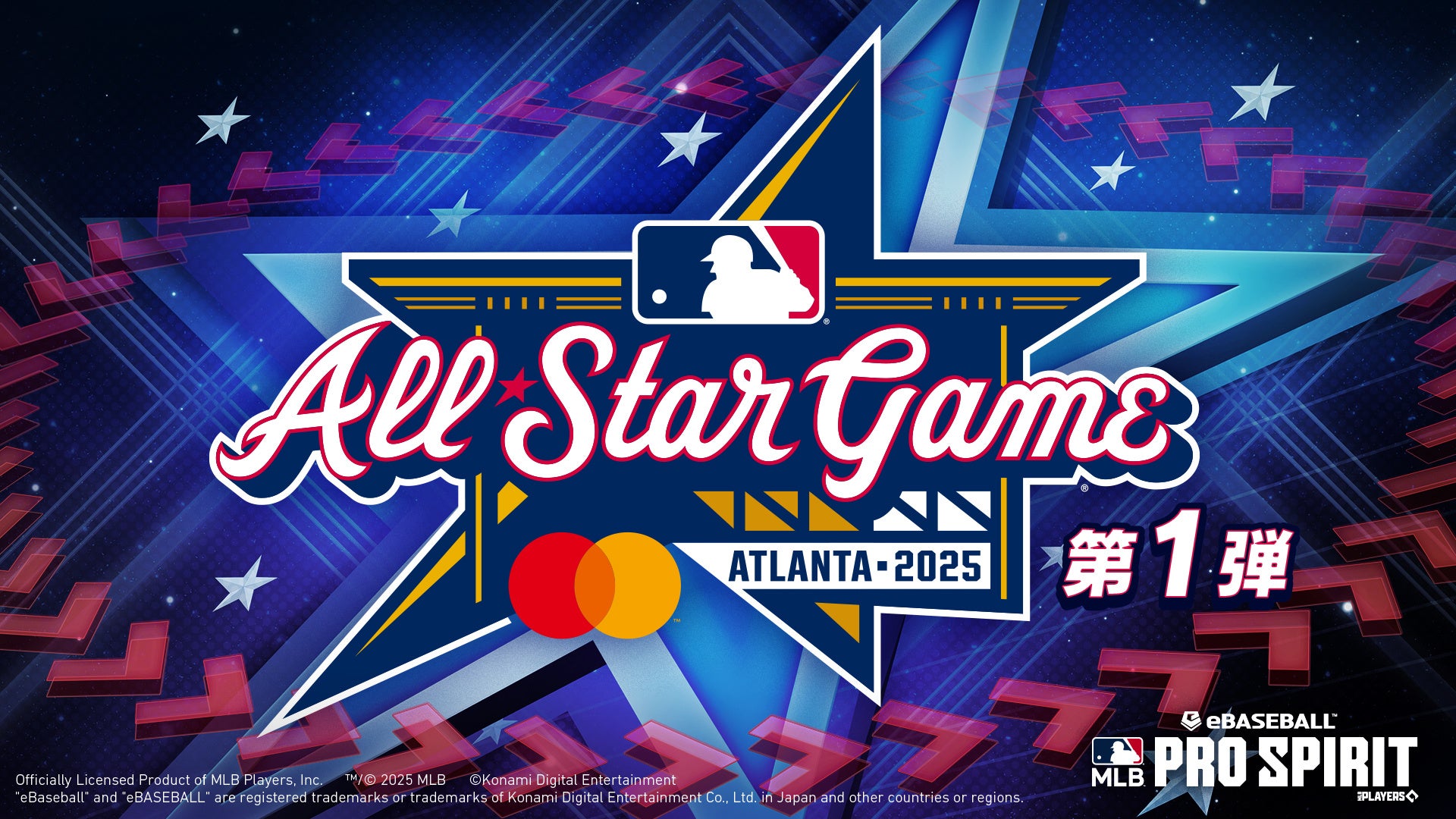 メジャスピにMLBオールスター登場!大谷翔平が最強更新 メジャスピにMLBオールスター登場!大谷翔平が最強更新