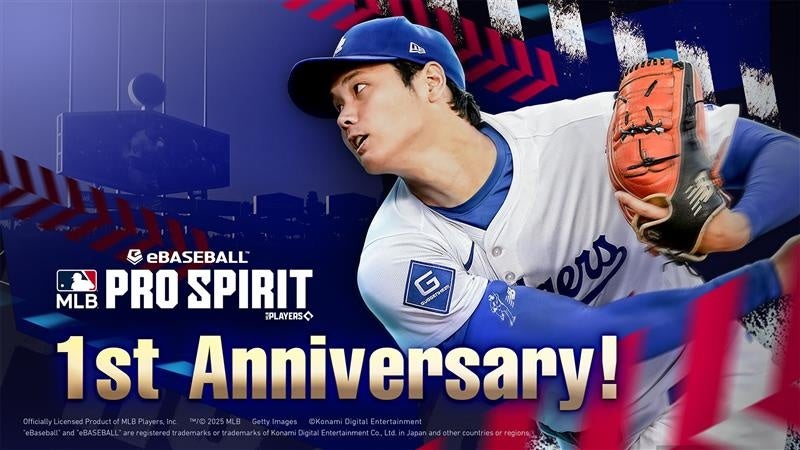 メジャスピ1周年！大谷翔平が目玉、無料スカウトも