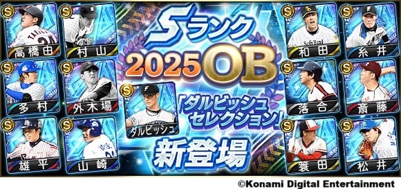 桃太郎電鉄 ～昭和 平成 令和も定番！～』累計販売本数250万本
