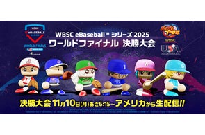 NPB・KONAMI共催 「eBASEBALLプロスピAリーグ」2023シーズン乃木坂野球 NPB・KONAMI共催 「eBASEBALLプロスピAリーグ」2023シーズン乃木坂野球