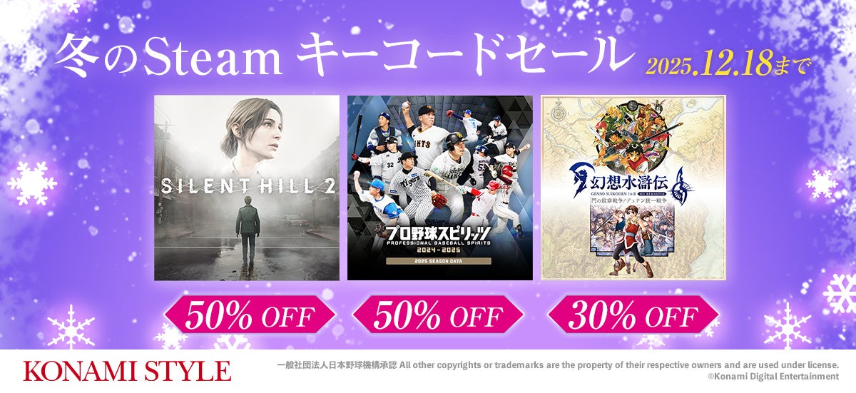 コナミSteamセール開催!人気ゲーム最大80%OFF コナミSteamセール開催!人気ゲーム最大80%OFF