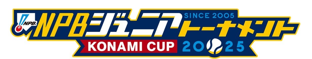 パワプロ&プロスピ、NPBジュニア大会を記念しゲーム内CP実施! パワプロ&プロスピ、NPBジュニア大会を記念しゲーム内CP実施!