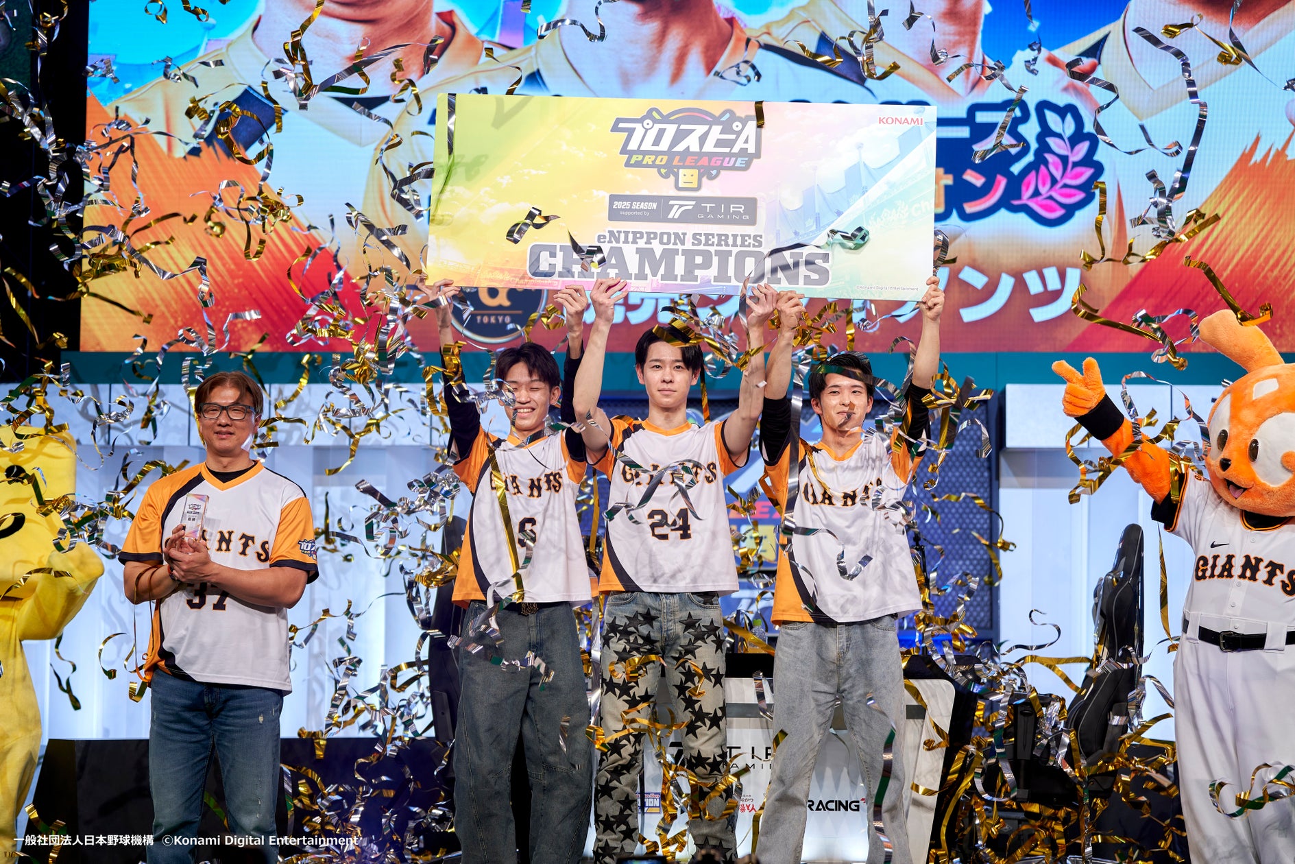 巨人、プロスピA日本一!eスポーツで初の栄冠 巨人、プロスピA日本一!eスポーツで初の栄冠