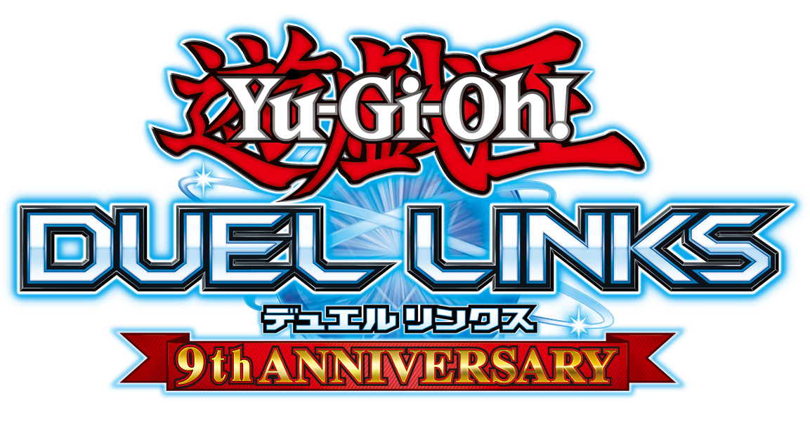 遊戯王DL9周年！今なら人気カード無料＆豪華特典満載