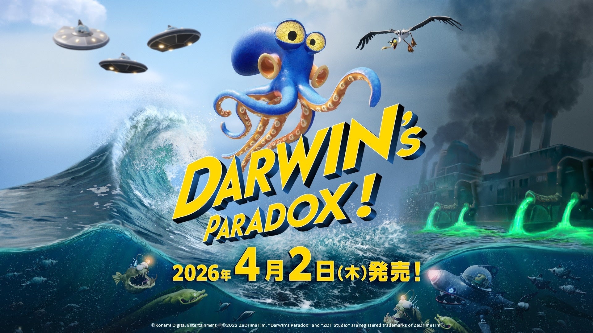 タコ脱出ADV『Darwin’s Paradox!』2026年4月発売！予約開始