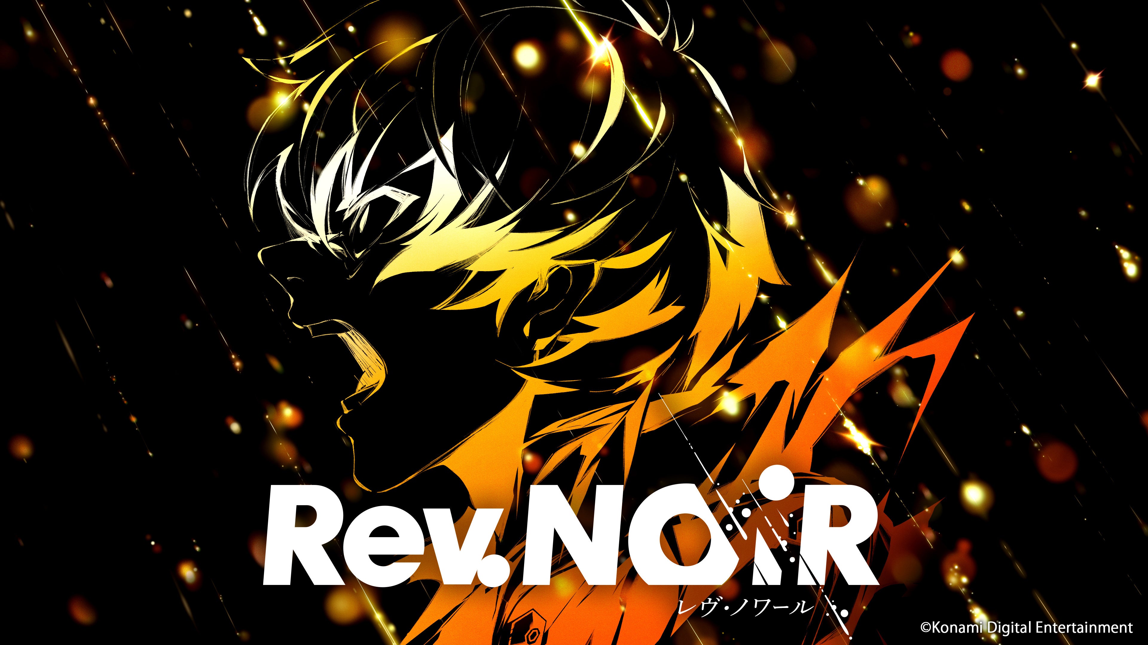 コナミ新作RPG『Rev. NOiR』発表！光の雨が降る世界を救え