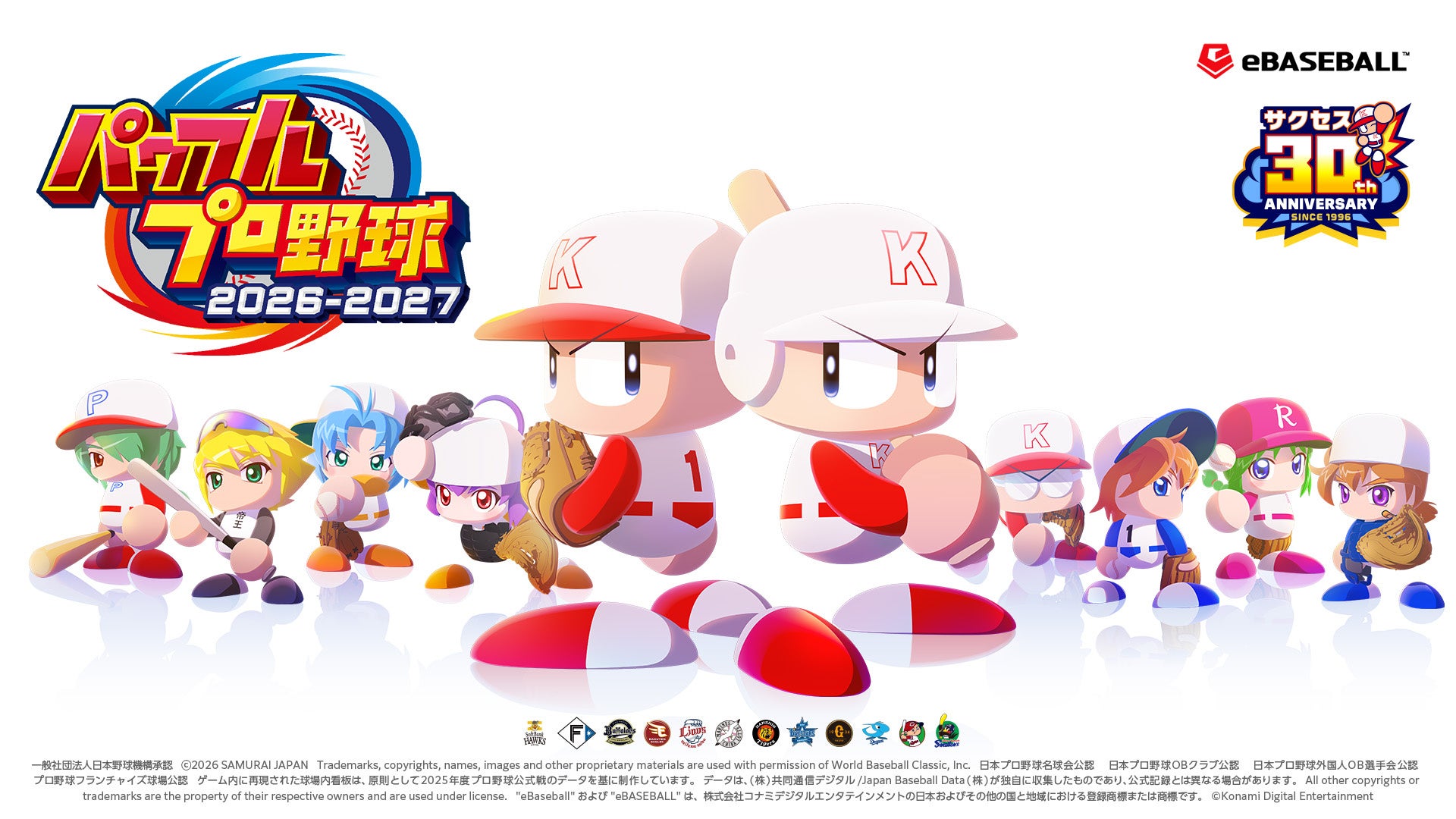 パワプロ「サクセス」は人生の教科書!? 社会人1000人調査 パワプロ「サクセス」は人生の教科書!? 社会人1000人調査