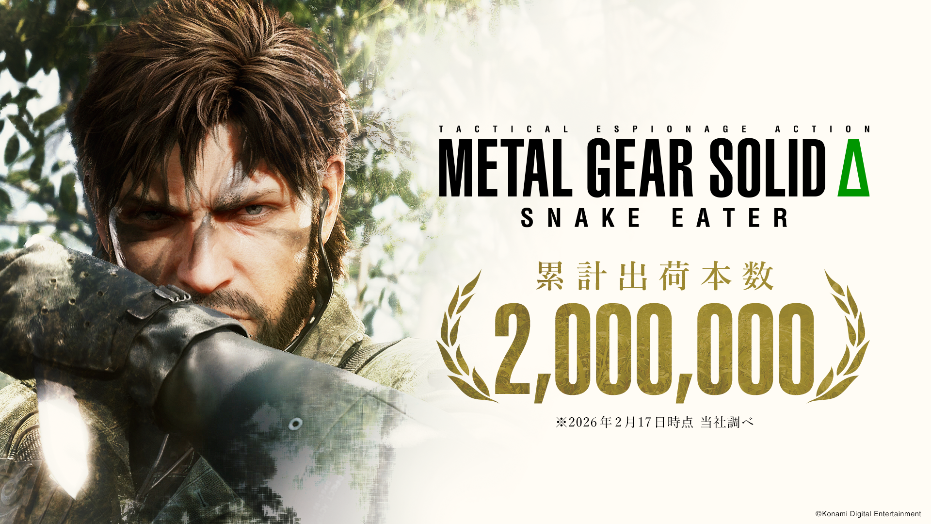 MGSΔ、200万本突破！進化したスネークを体感せよ