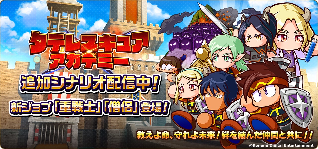 パワプロ新作!タテレスキュアアカデミー配信開始!豪華特典も パワプロ新作!タテレスキュアアカデミー配信開始!豪華特典も