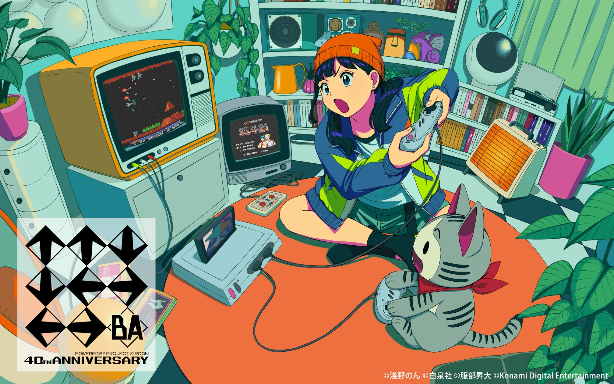 コナミ「↑↑↓↓←→←→BA」40周年!記念サイト&企画続々 コナミ「↑↑↓↓←→←→BA」40周年!記念サイト&企画続々