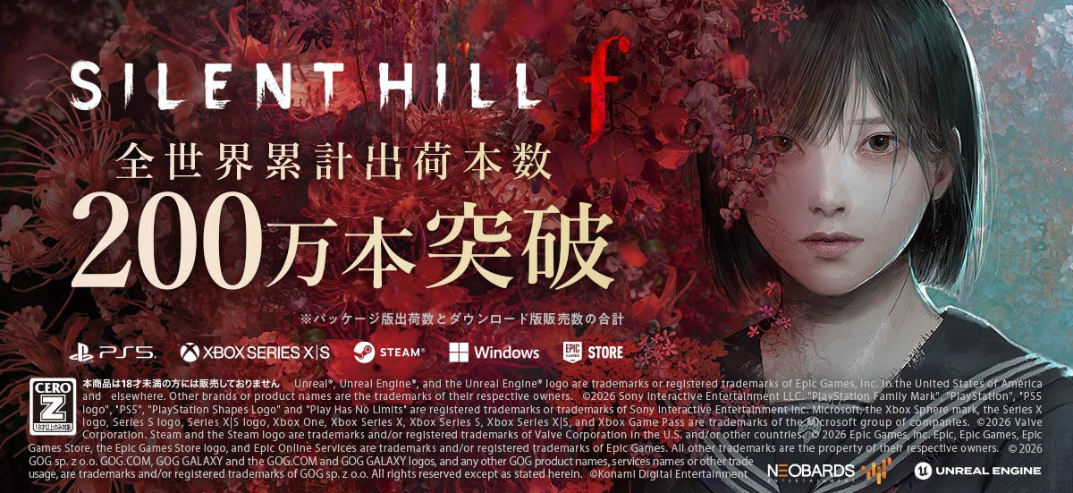 【祝200万本】『SILENT HILL f』日本舞台の恐怖、世界へ!
