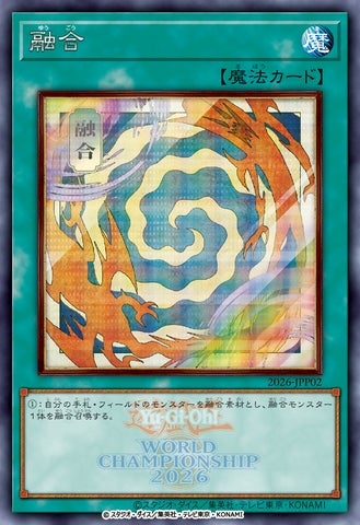 Yu-Gi-Oh! WORLD CHAMPIONSHIP 2026」決勝を観に行こう! 今年の来場 Yu-Gi-Oh! WORLD CHAMPIONSHIP 2026」決勝を観に行こう! 今年の来場