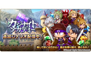 遊戯王 デュエルリンクス』「KCグランドトーナメント2022本戦開催記念 遊戯王 デュエルリンクス』「KCグランドトーナメント2022本戦開催記念