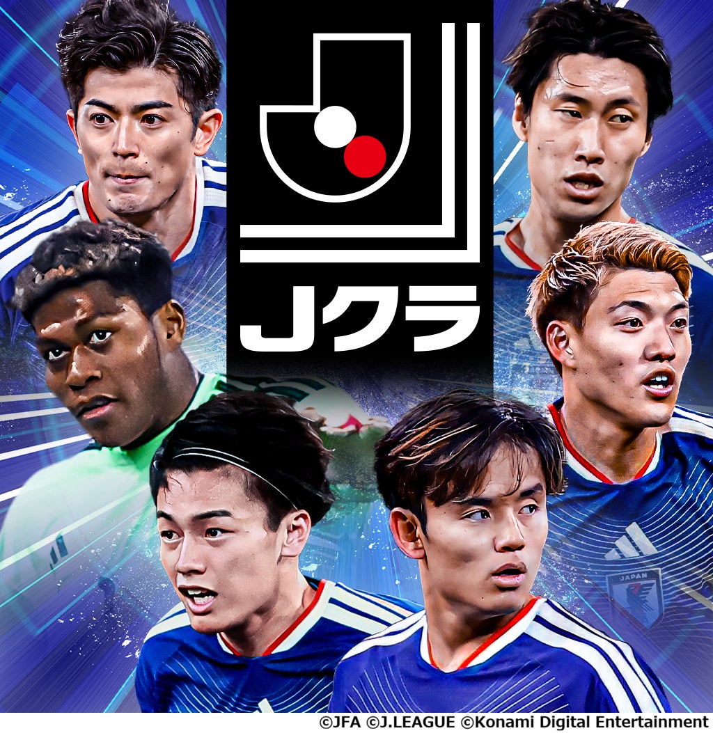 本田圭佑がJクラにタイムスリップ!限定カード&豪華プレゼント企画 本田圭佑がJクラにタイムスリップ!限定カード&豪華プレゼント企画