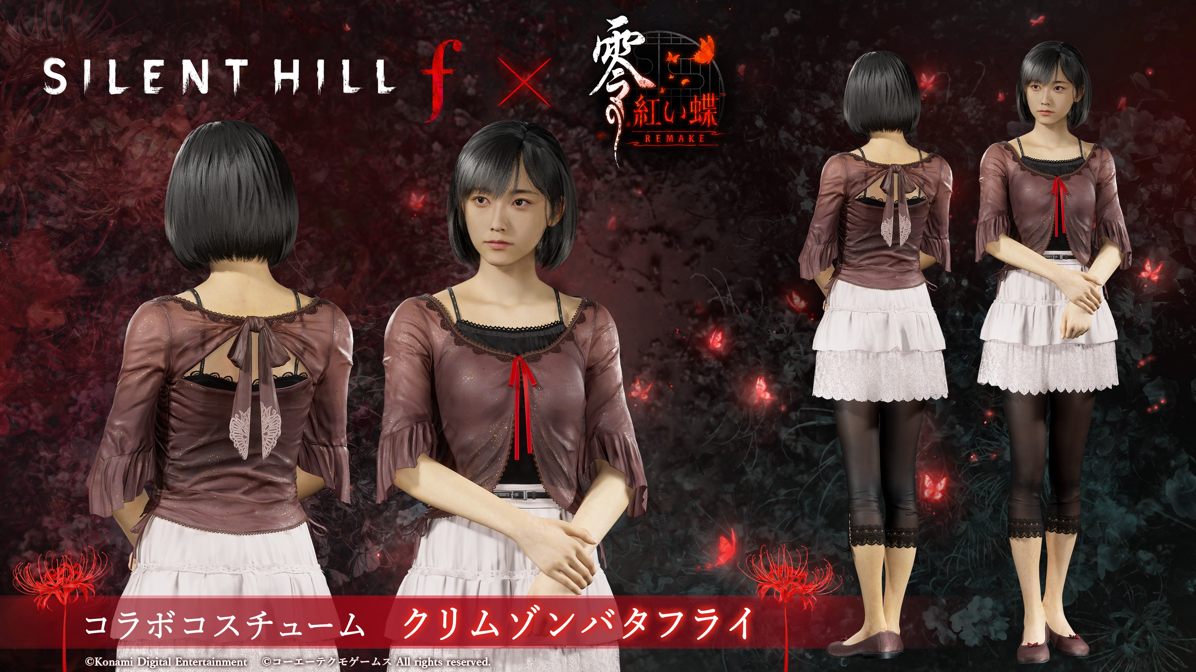 「零 ～紅い蝶～」×「SILENT HILL f」コラボ衣装無料配信開始！