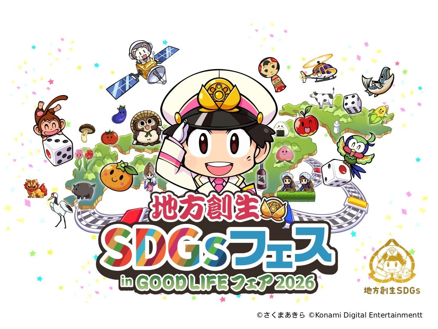 桃鉄が地方創生SDGsフェスに！東京ビッグサイトで体験イベント開催