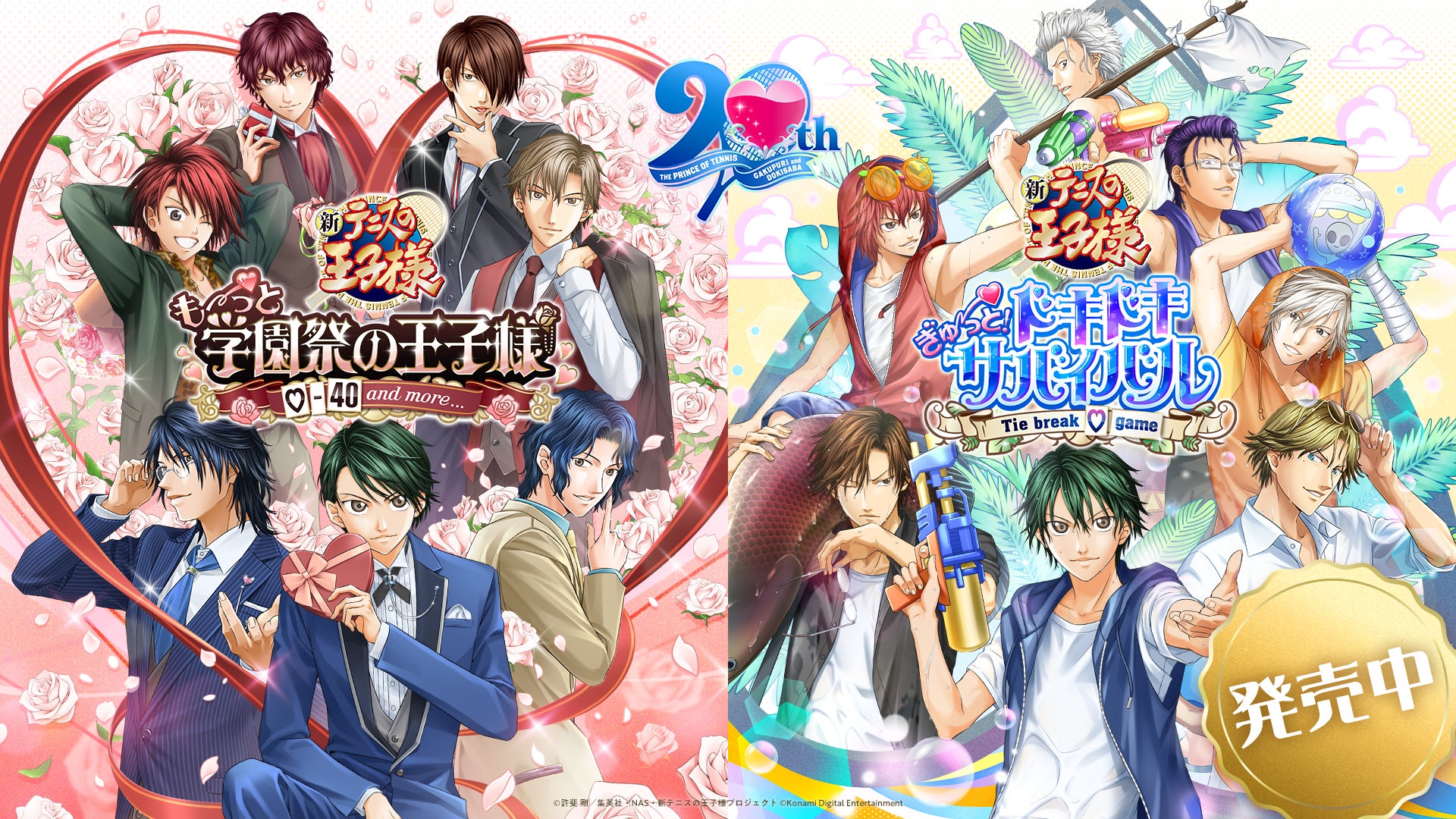 テニプリ学プリ&ドキサバ本日発売!キャラ数UP、新機能も追加 テニプリ学プリ&ドキサバ本日発売!キャラ数UP、新機能も追加