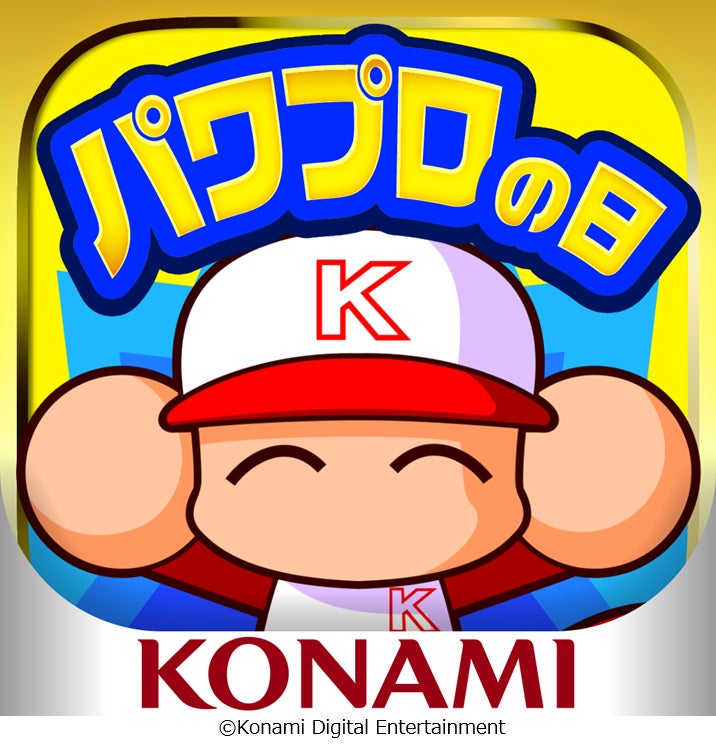 パワプロの日!最大826個パワストーン&PSR確定ガチャも! パワプロの日!最大826個パワストーン&PSR確定ガチャも!