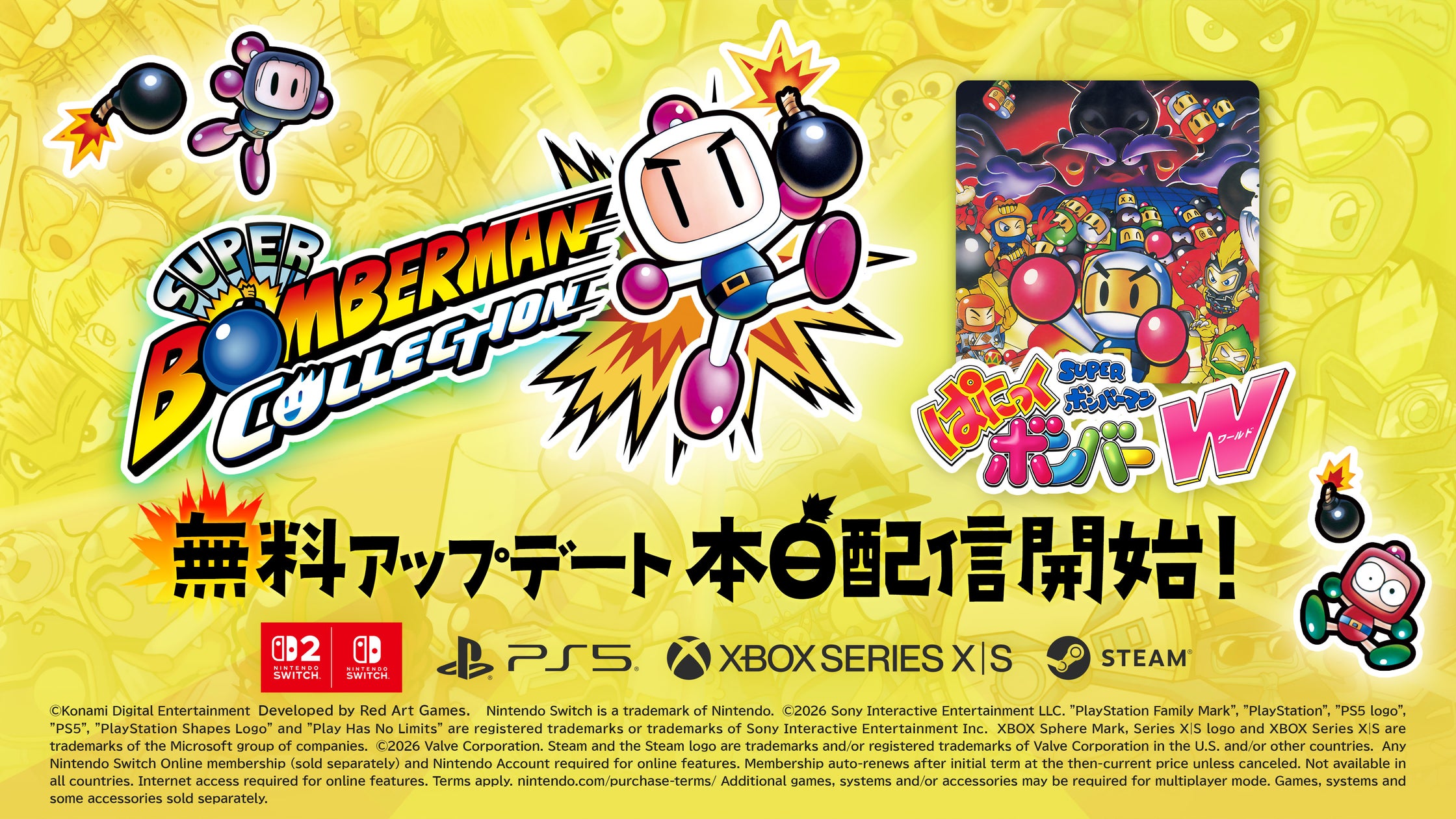 『ぱにっくボンバーW』が無料追加!『スパボン コレクション』が進化 『ぱにっくボンバーW』が無料追加!『スパボン コレクション』が進化