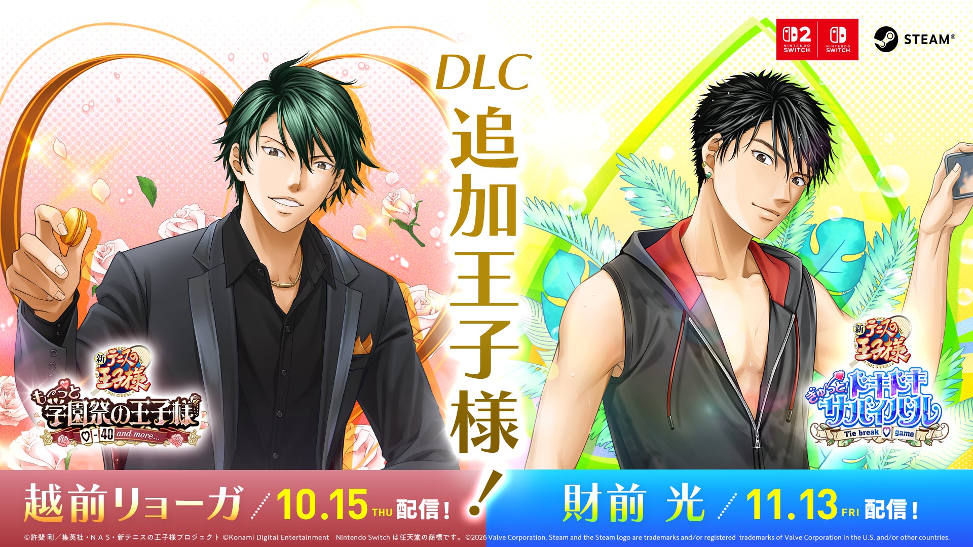 テニプリ学プリ・ドキサバ、新キャラDLC配信日決定!リョーガ&財前参戦 テニプリ学プリ・ドキサバ、新キャラDLC配信日決定!リョーガ&財前参戦