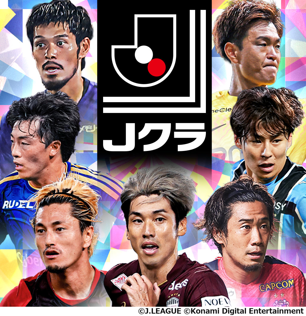 『Ｊリーグクラブチャンピオンシップ』J１・ J２ 40クラブから総勢440名の選手が「レギュラー2026/27」カードとして登場！