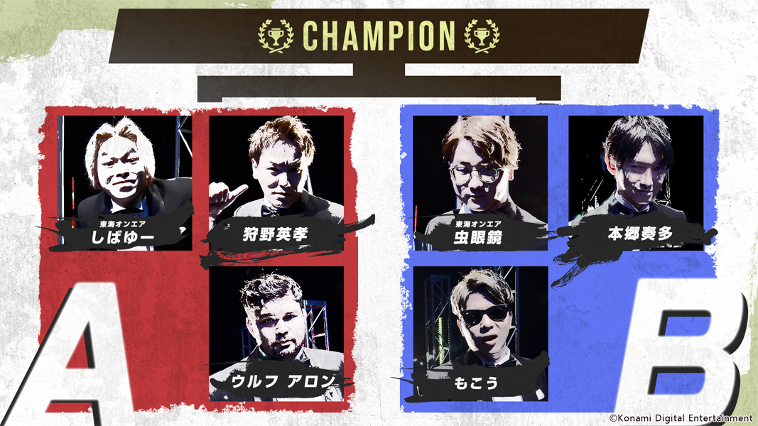 豪華著名人デュエリストがプライドを懸けて決闘 遊戯王デュエルロワイヤル Vol 3 本日開宴 株式会社コナミデジタルエンタテインメントのプレスリリース