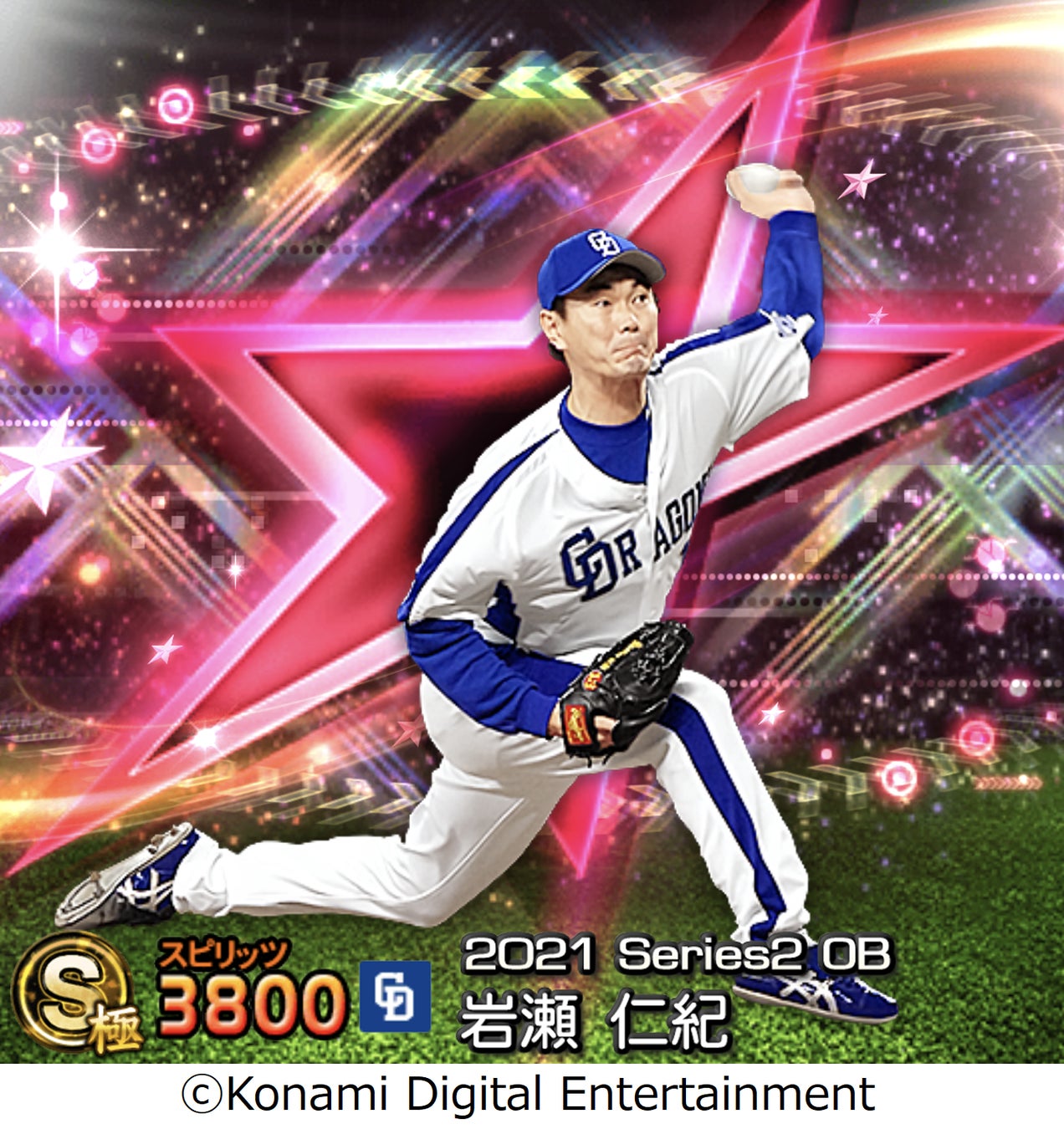 プロスピa 田中将大セレクション 本日28日から開催 株式会社コナミデジタルエンタテインメントのプレスリリース プロスピa 田中将大セレクション 本日28日から開催 株式会社コナミデジタルエンタテインメントのプレスリリース